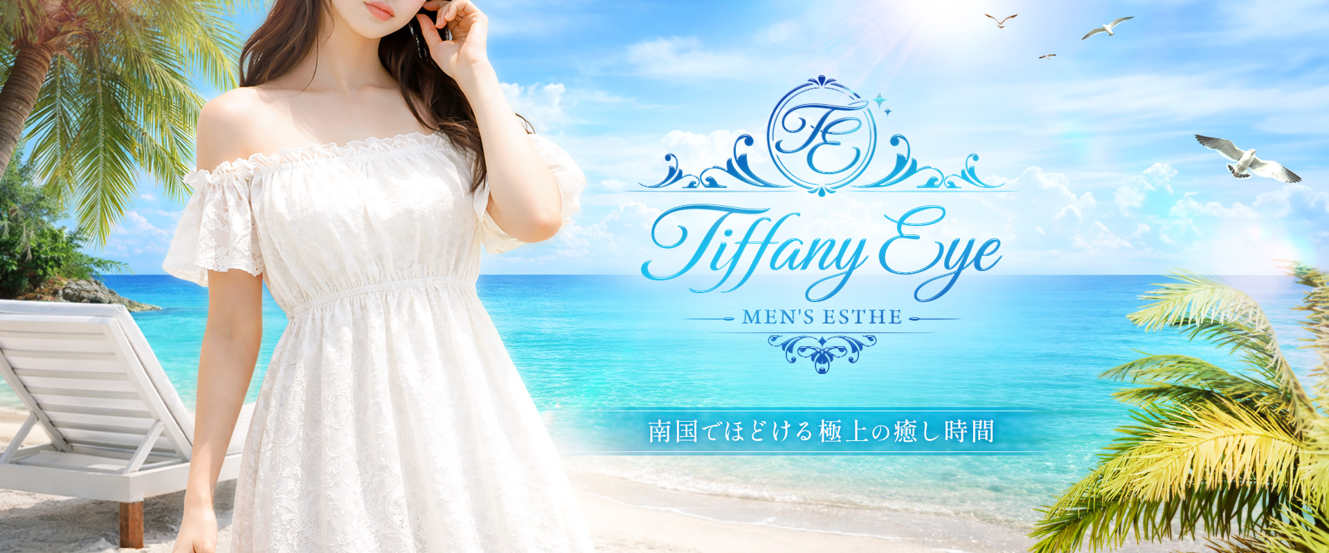 Tiffany Eye